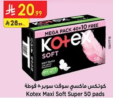 كوتكس ماكسي سوفت سوبر 50 فوطه