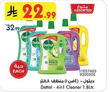 ديتول - ٤ في ١ منظف ١.٨ لتر