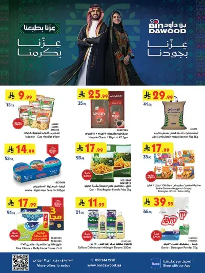NATIONAL DAY OFFERS
