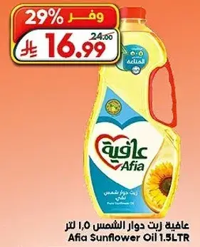زيت دوار الشمس 1.5 لتر