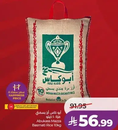 Abu Kass Mazza Basmati Rice 10kg