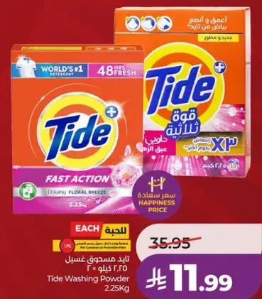 Tide Washing Powder 2.25kg