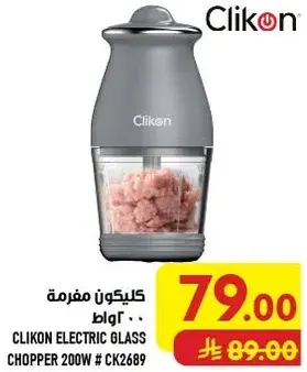 Clikon electric glass chopper 200W.