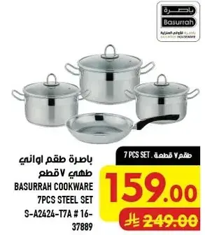 Basurrah cookware 7 pcs steel set.