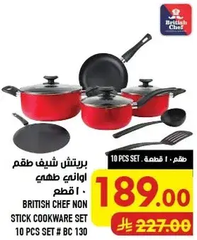 British Chef non-stick cookware set, 10 pcs.