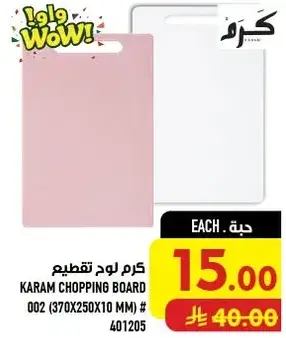 Karam Chopping Board 002.