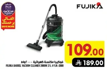فوجيكا مكنسه كهرباييه 2000 واط 21 لتر.