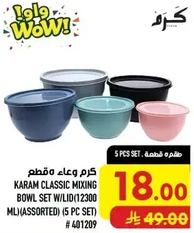 Karam Classic Mixing Bowl Set with Lid (5 pcs)