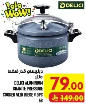 ديليشي قدر ضغط 5 لتر