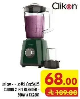Clikon 2 in 1 Blender - 500W # CK2681