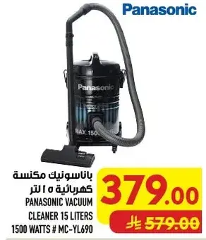 باناسونيك مكنسه كهرباييه