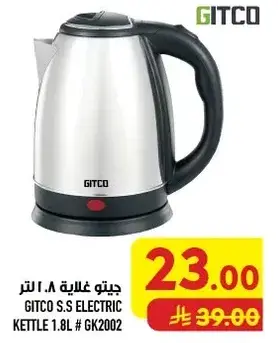 غلايه كهرباييه جيتو 1.8 لتر