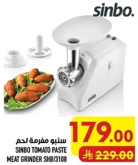 SINBO TOMATO PASTE MEAT GRINDER
