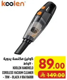Koolen Handheld Cordless Vacuum Cleaner 70W # 806106008