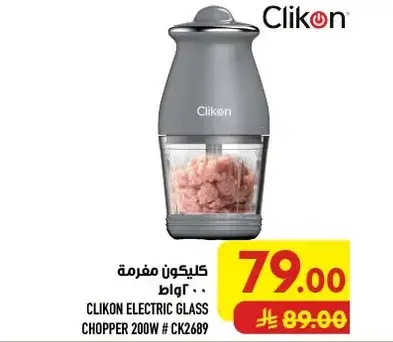 Clikon Electric Glass Chopper 200W # CK2689