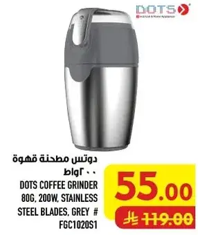 دوتس مطحنه قهوه 200 واط