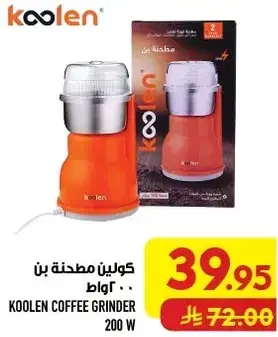 KOOLEN COFFEE GRINDER 200W