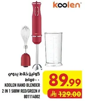KOOLEN HAND BLENDER 2 IN 1 500W RED/GREEN