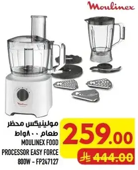 Moulinex Food Processor Easy Force 800W # FP247127