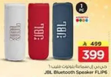 JBL Party Box Encore Essential 2