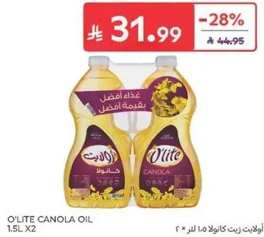 اوليت زيت كانولا 1.5 لتر