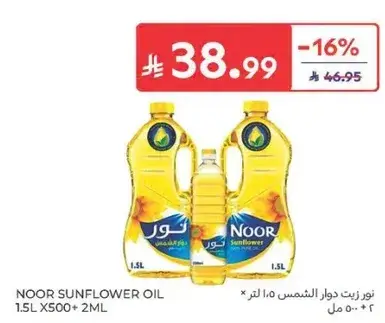 نور زيت دوار الشمس 1.5 لتر