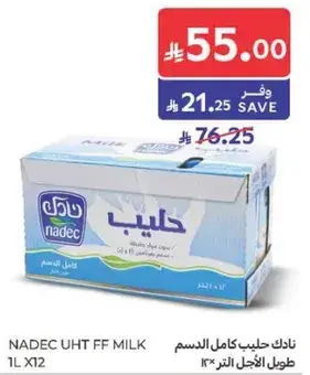 نادك حليب كامل الدسم 1 لتر × 12