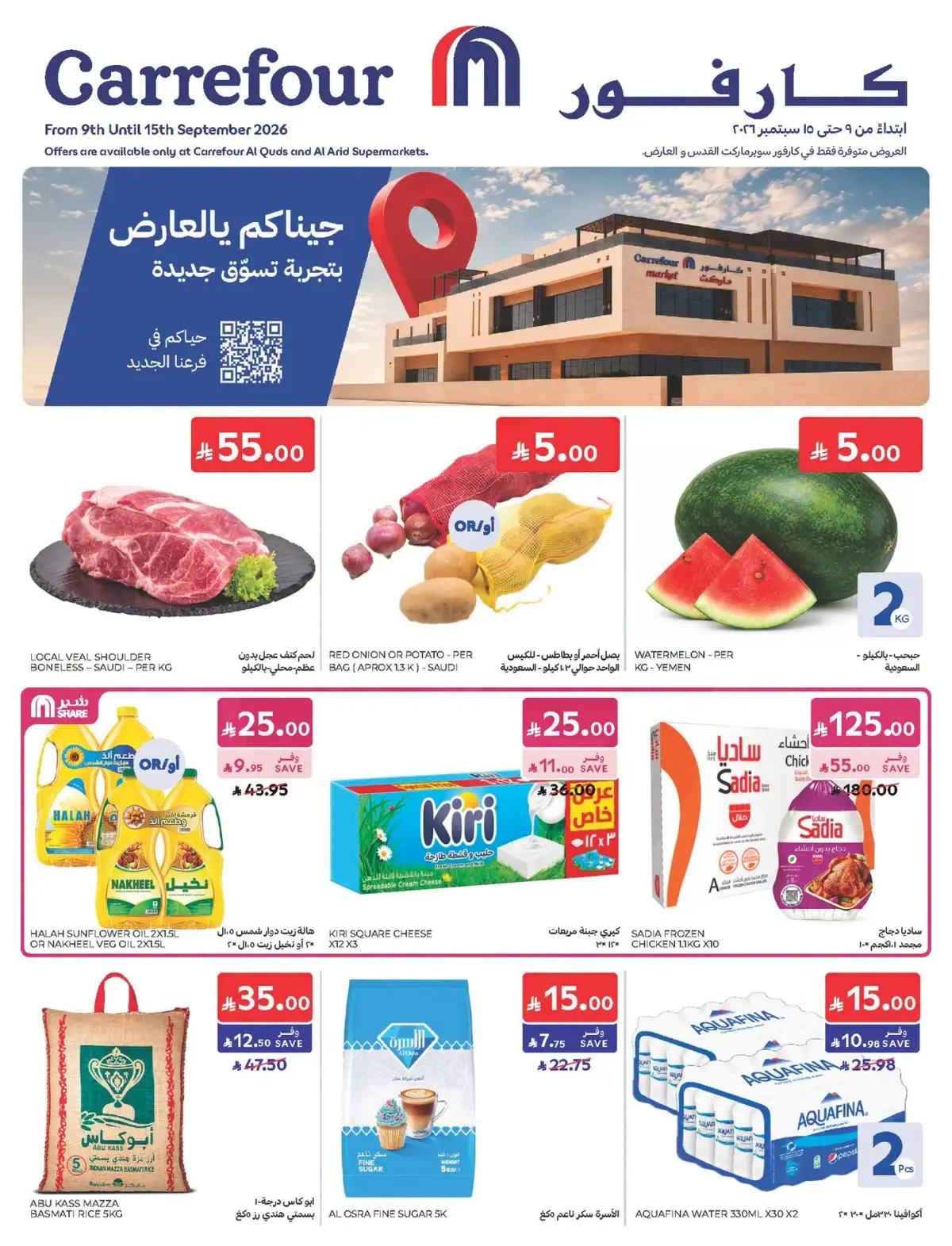 Special Offers