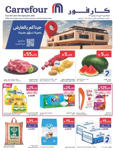 Special Offers