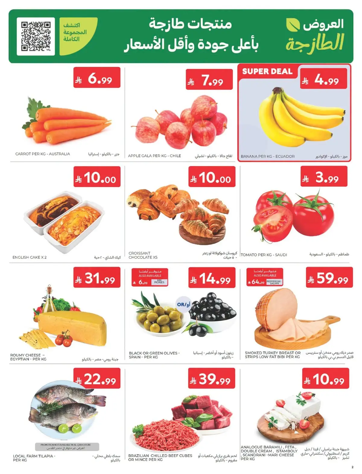 Special Offers - Page 2