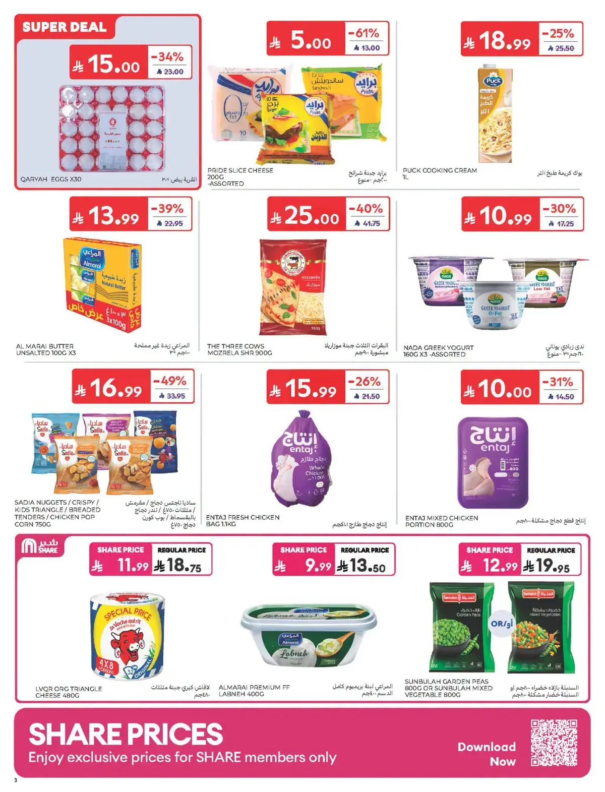 Special Offers - Page 3