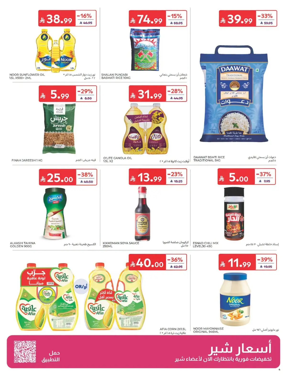 Special Offers - Page 4