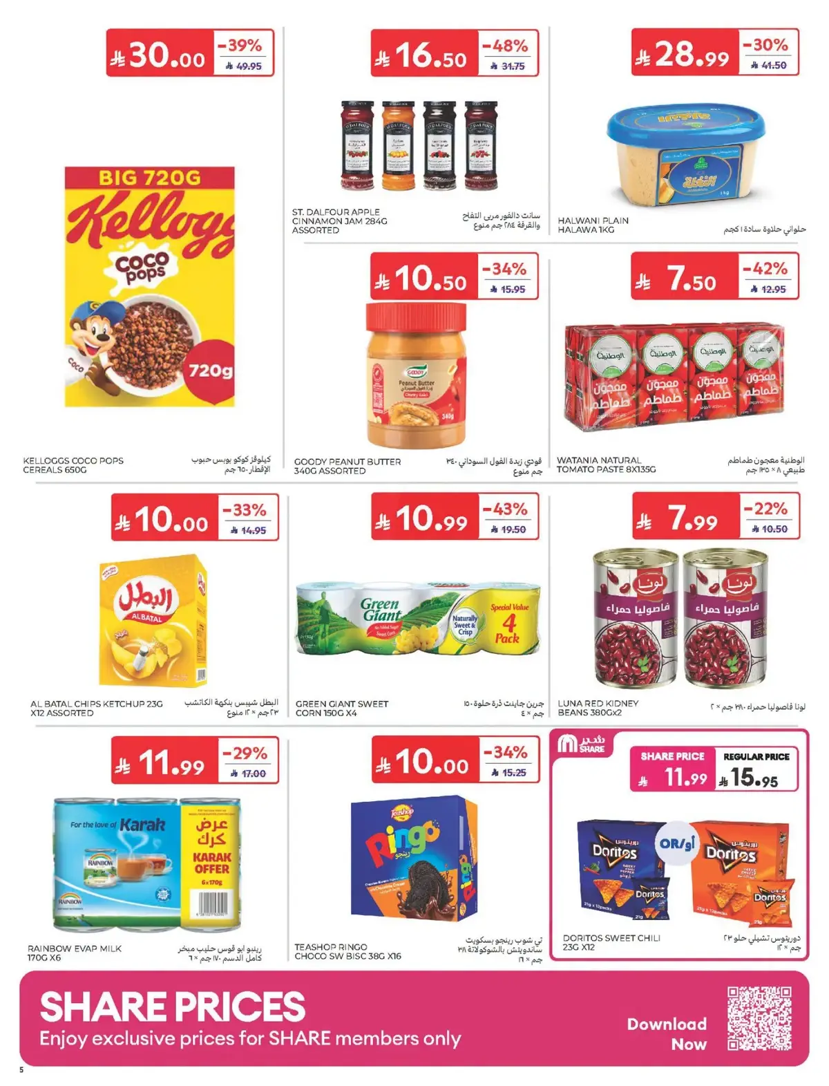 Special Offers - Page 5