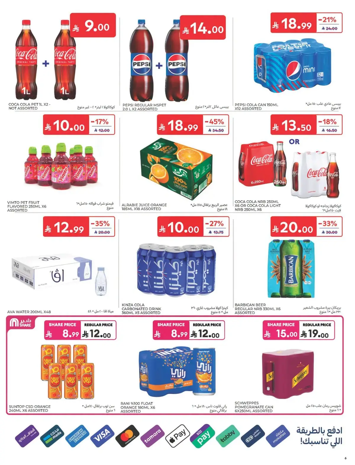 Special Offers - Page 6