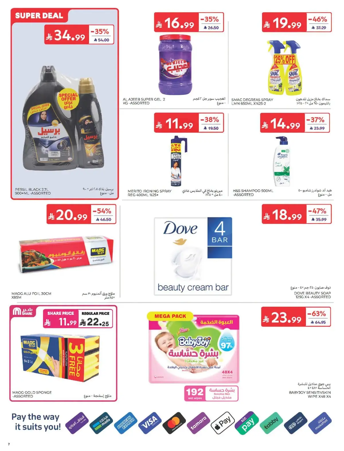 Special Offers - Page 7