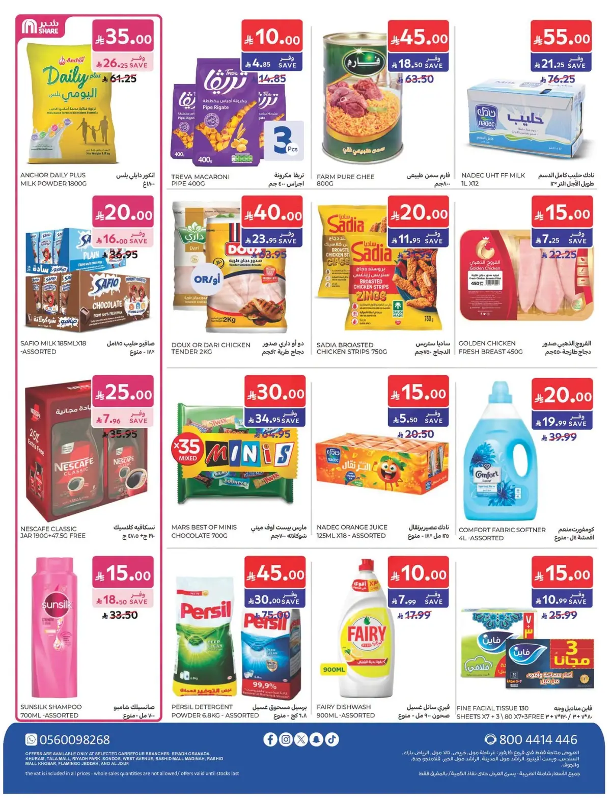 Special Offers - Page 8
