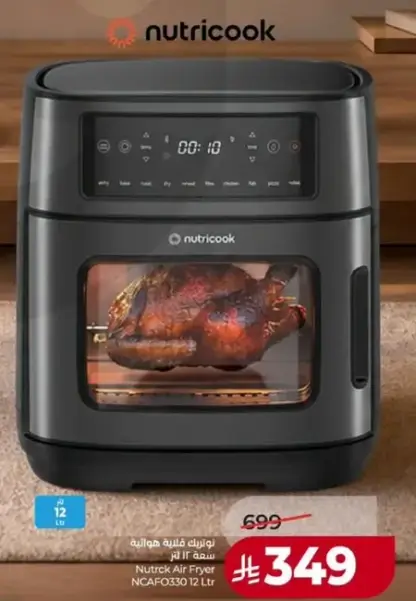 Nutricook Air Fryer NCAFC0330 12 Ltr