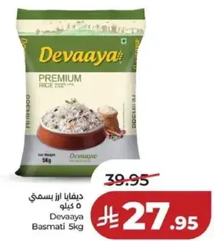 Devaaya Basmati Rice 5kg
