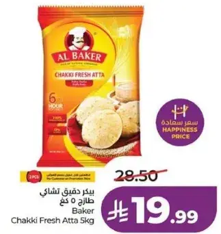 Baker Chakki Fresh Atta 5kg