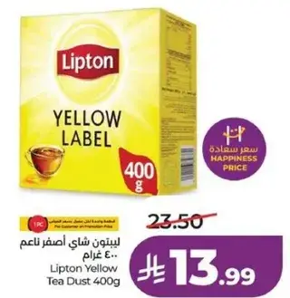 Lipton Yellow Tea Dust 400g