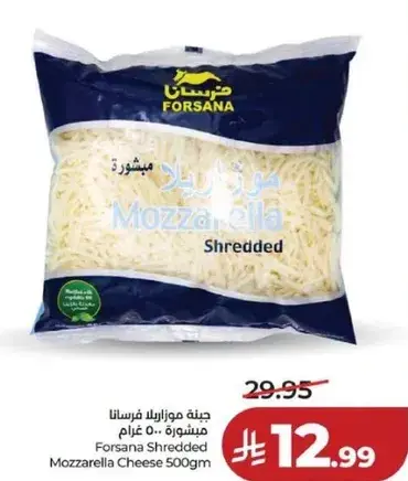 جبنه موزاريلا فرسانا مشطوره 500 غرام