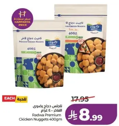 Radwa Premium Chicken Nuggets 400gm