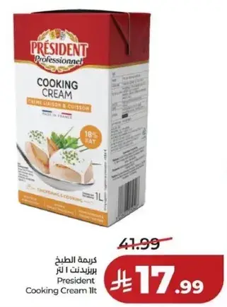 كريمه الطهي برزنت 1 لتر