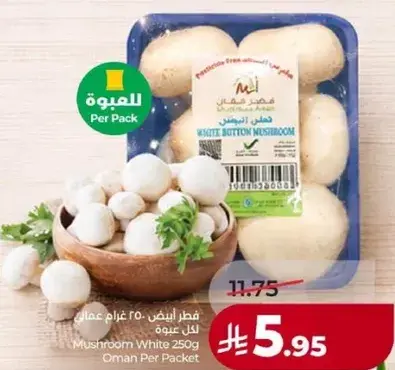 Mushroom White 250g Oman Per Packet