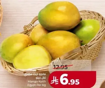 Mango Keith Egypt Per Kg