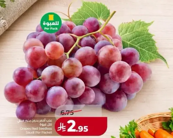 عنب احمر بدون بذور مطر