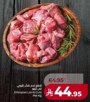 Ethiopian Lamb Cuts Per Kg