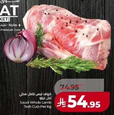 Saudi Whole Lamb Tesh Cuts Per Kg