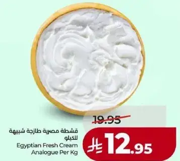قشطه مصريه طازجه شبيهه للكيلو