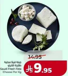Saudi Fresh Feta Cheese Per Kg